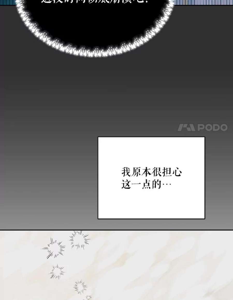 如何守护温柔的你33.沙尘暴