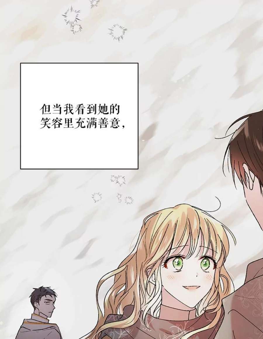如何守护温柔的你33.沙尘暴