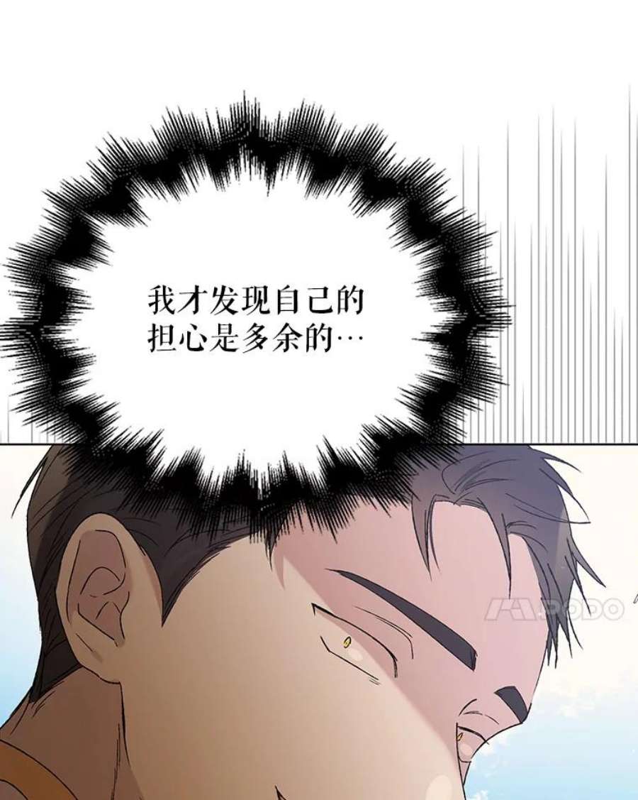 如何守护温柔的你33.沙尘暴