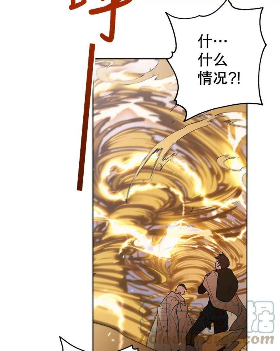 如何守护温柔的你33.沙尘暴