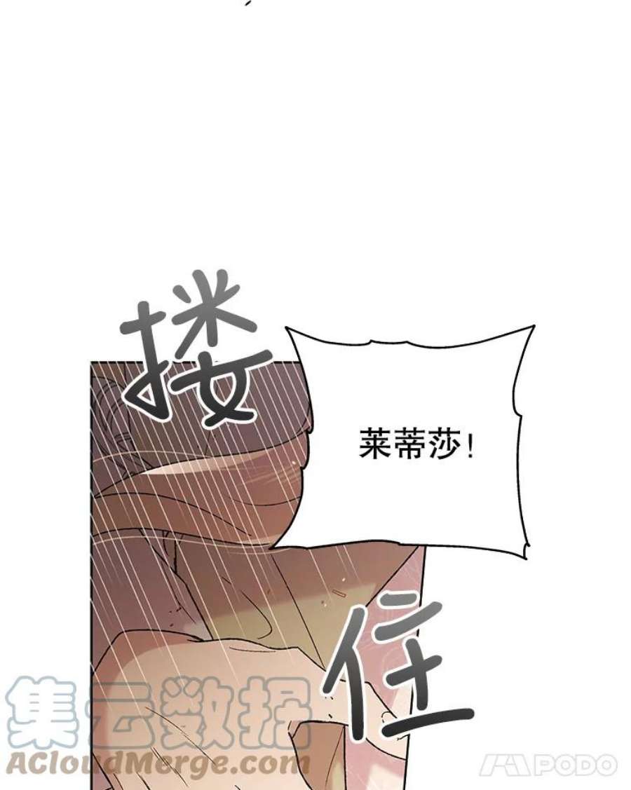 如何守护温柔的你33.沙尘暴