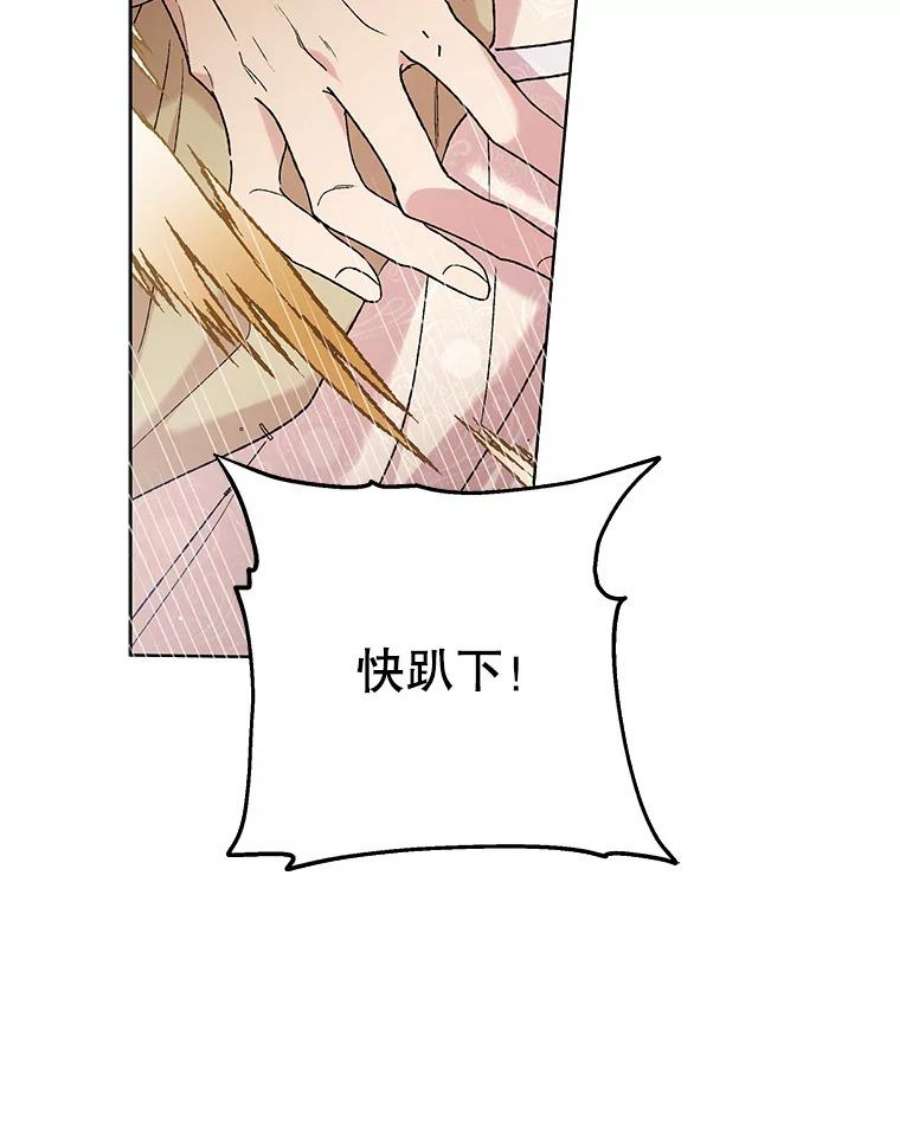 如何守护温柔的你33.沙尘暴