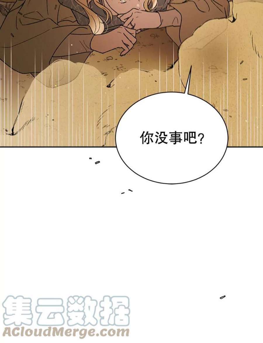 如何守护温柔的你33.沙尘暴