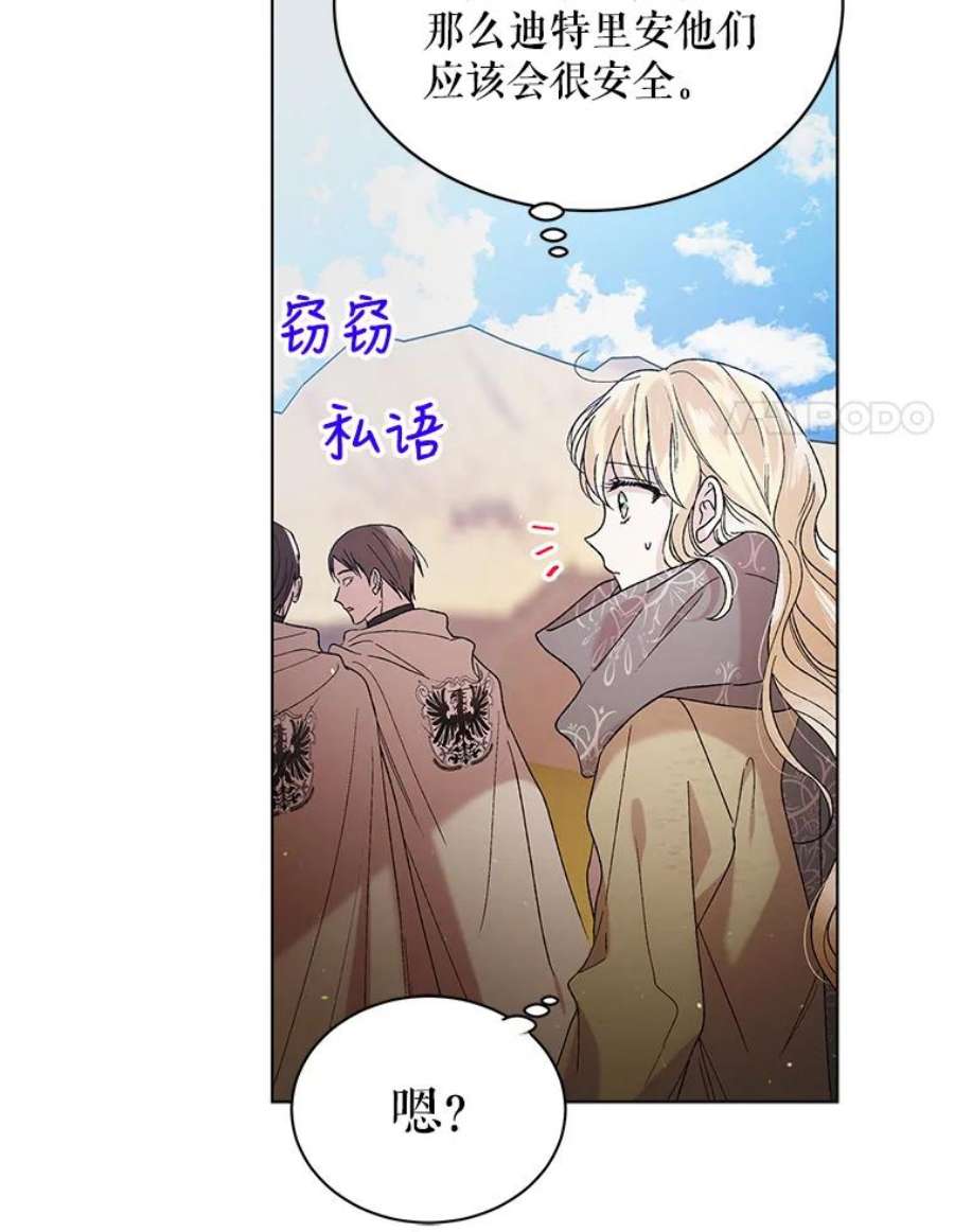 如何守护温柔的你33.沙尘暴