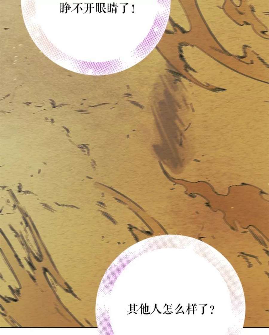 如何守护温柔的你33.沙尘暴
