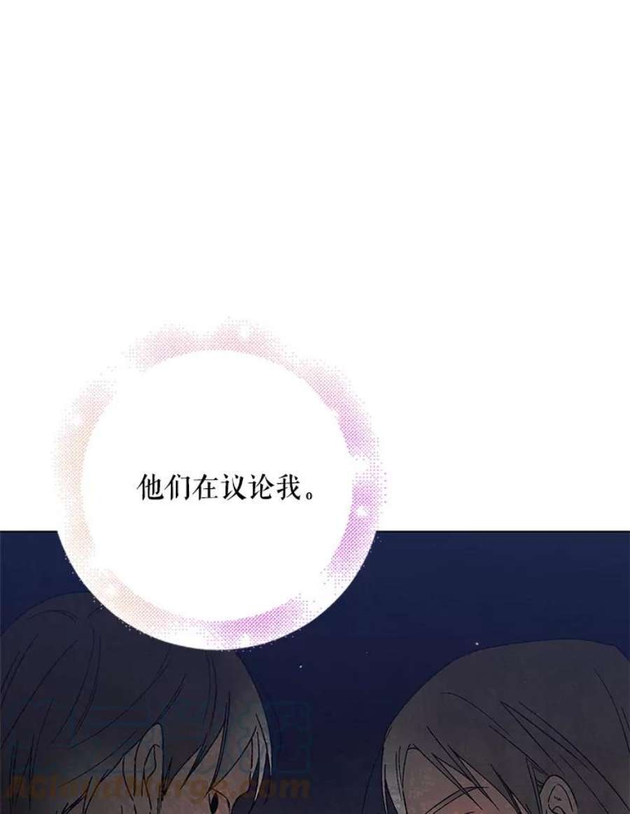 如何守护温柔的你33.沙尘暴