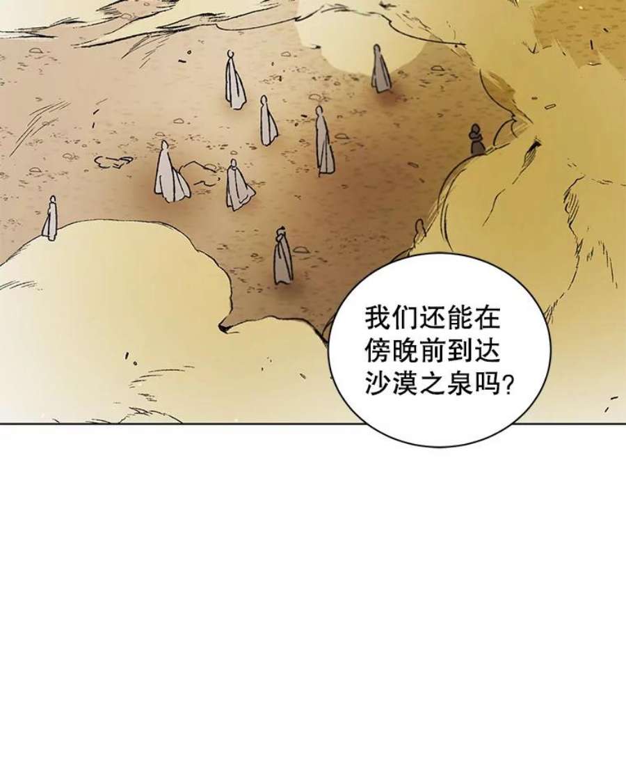 如何守护温柔的你33.沙尘暴