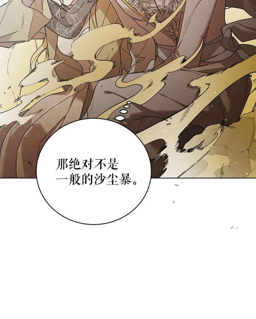 如何守护温柔的你33.沙尘暴