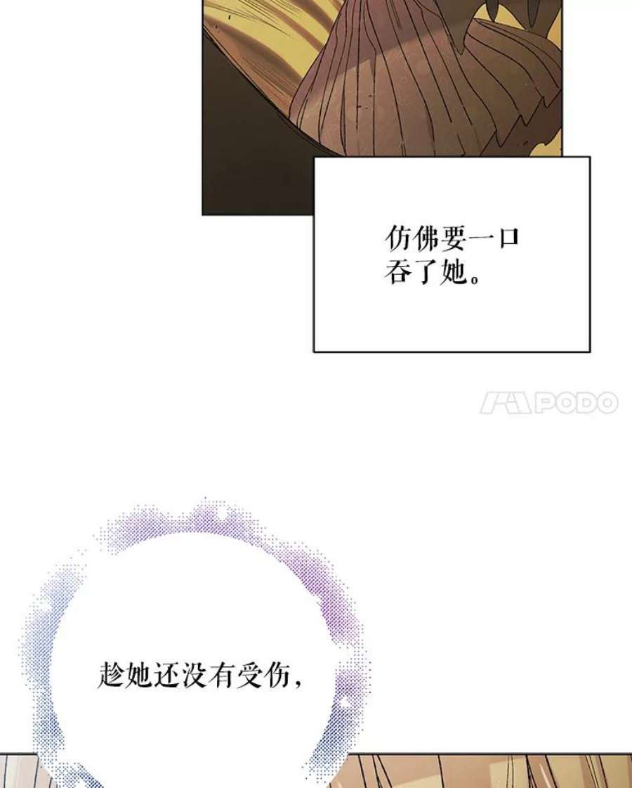 如何守护温柔的你33.沙尘暴