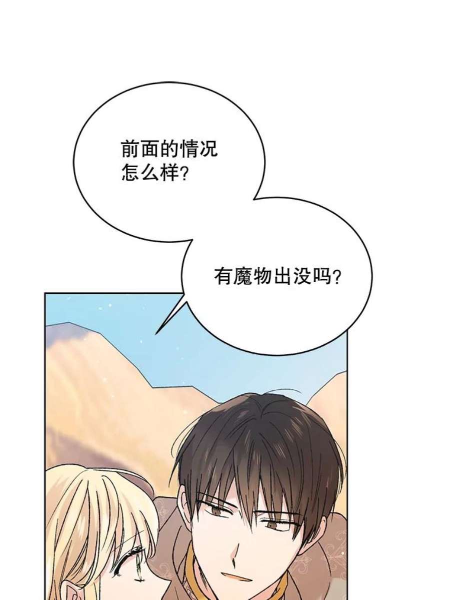 如何守护温柔的你33.沙尘暴