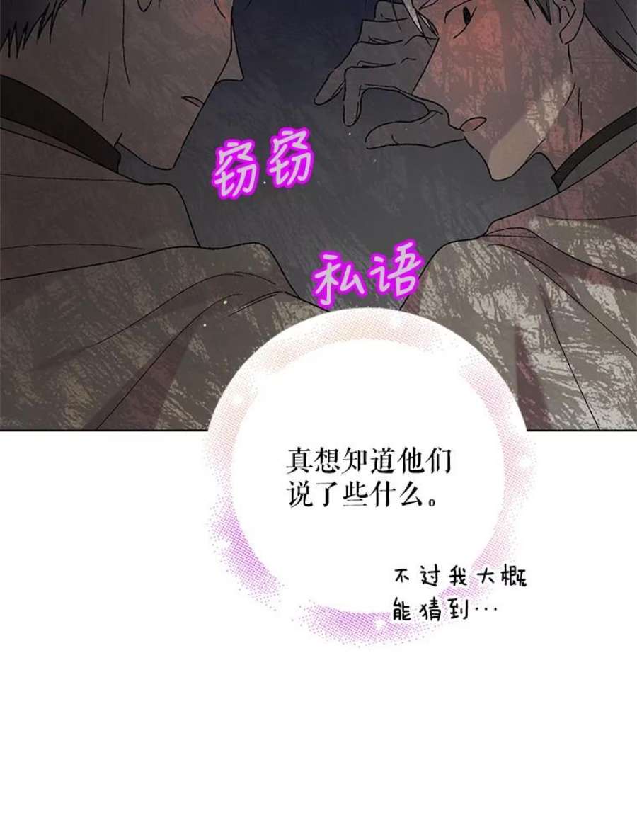 如何守护温柔的你33.沙尘暴