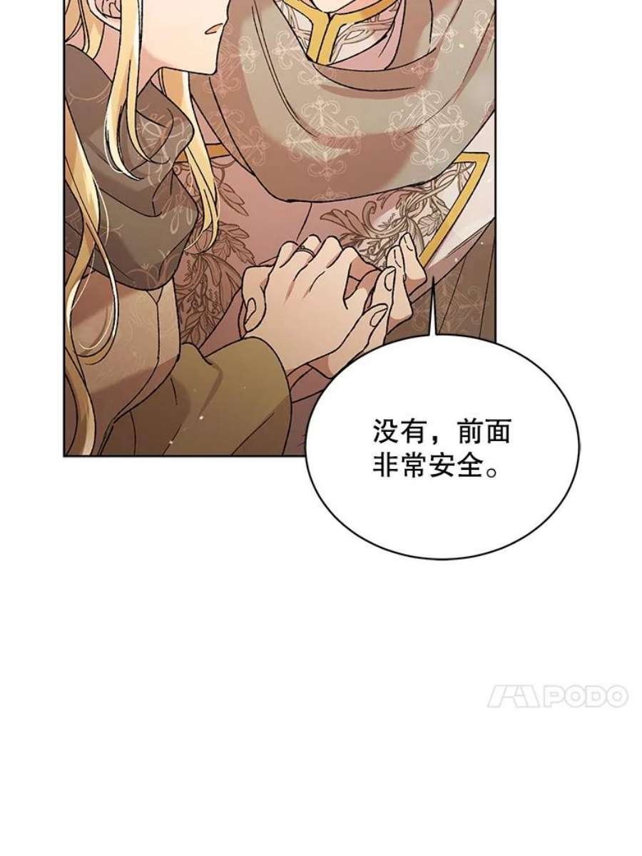 如何守护温柔的你33.沙尘暴