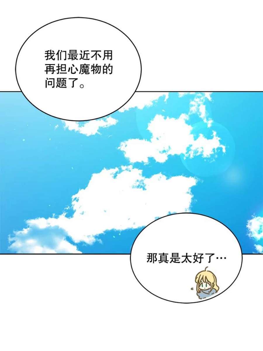 如何守护温柔的你33.沙尘暴
