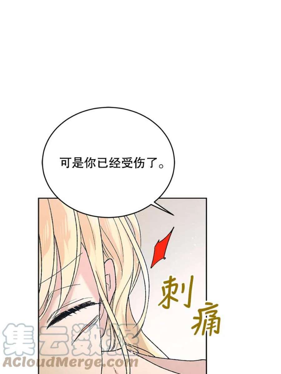 如何守护温柔的你33.沙尘暴