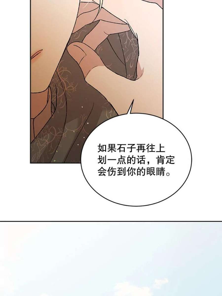 如何守护温柔的你33.沙尘暴