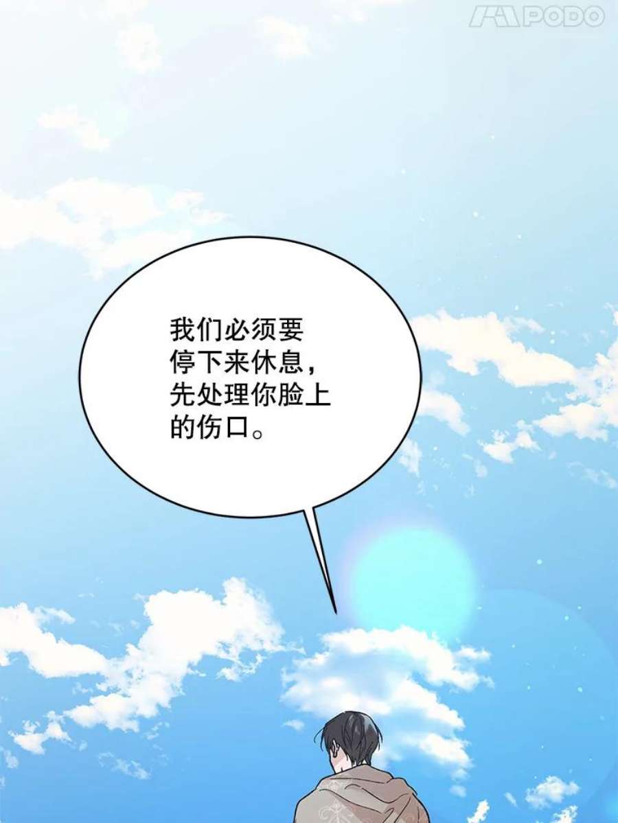 如何守护温柔的你33.沙尘暴