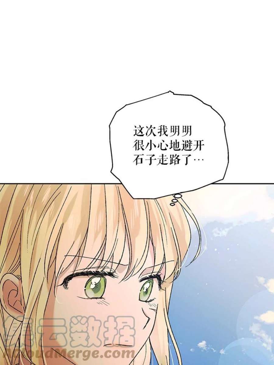 如何守护温柔的你33.沙尘暴