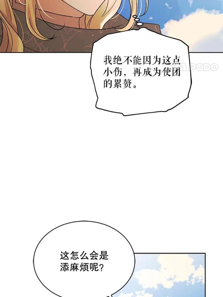 如何守护温柔的你33.沙尘暴