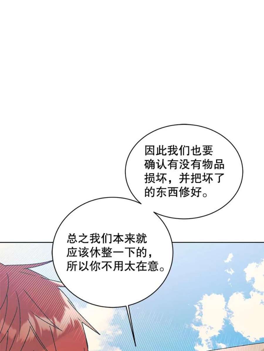如何守护温柔的你33.沙尘暴