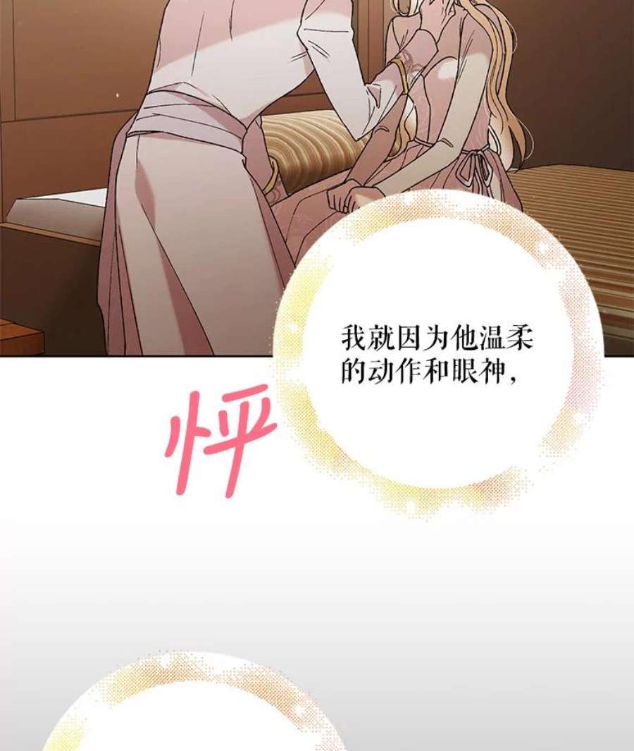 如何守护温柔的你35.我不值得大家对我这么好