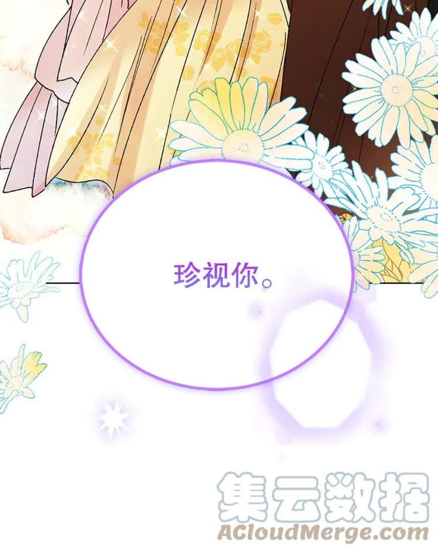 如何守护温柔的你35.我不值得大家对我这么好