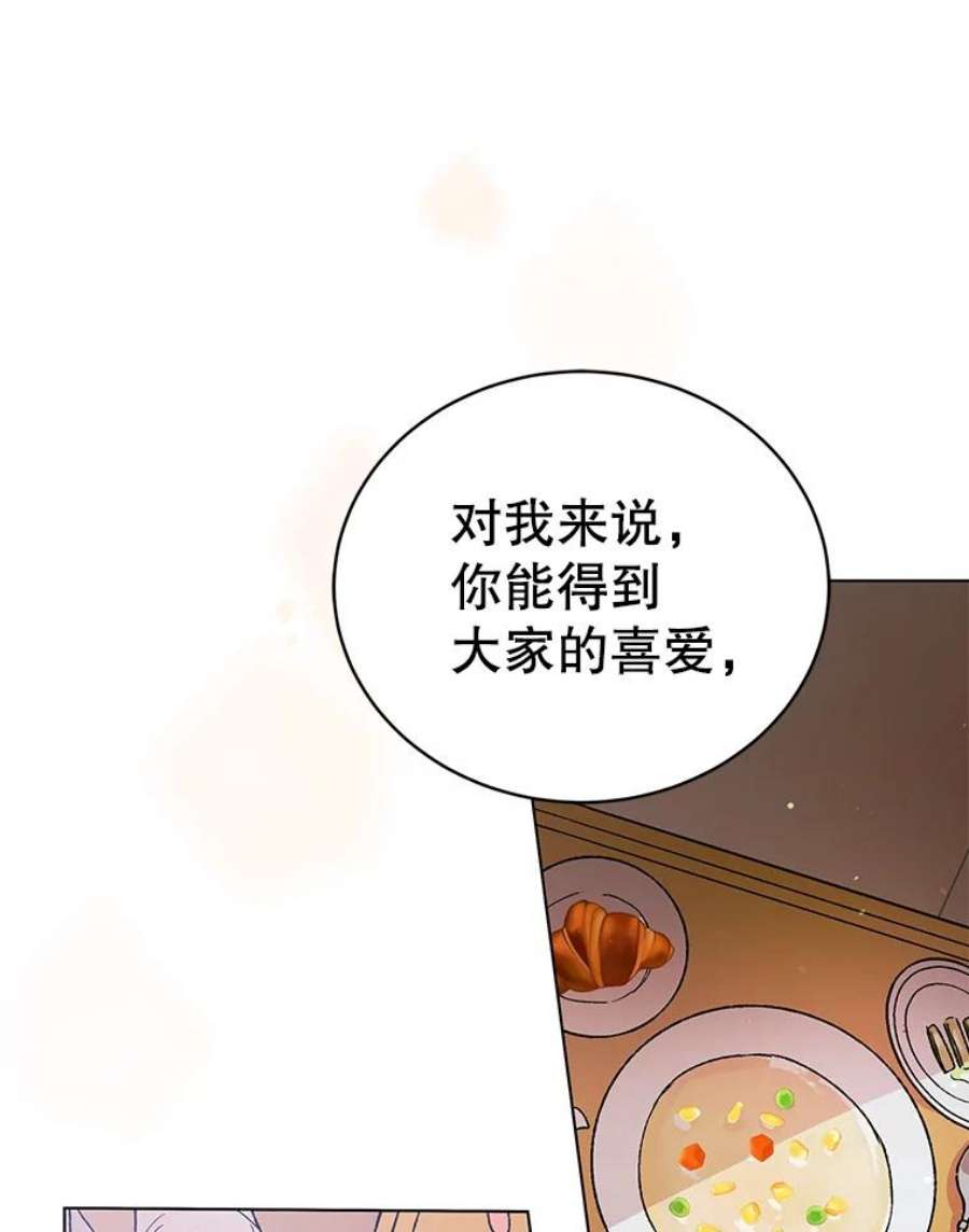 如何守护温柔的你35.我不值得大家对我这么好
