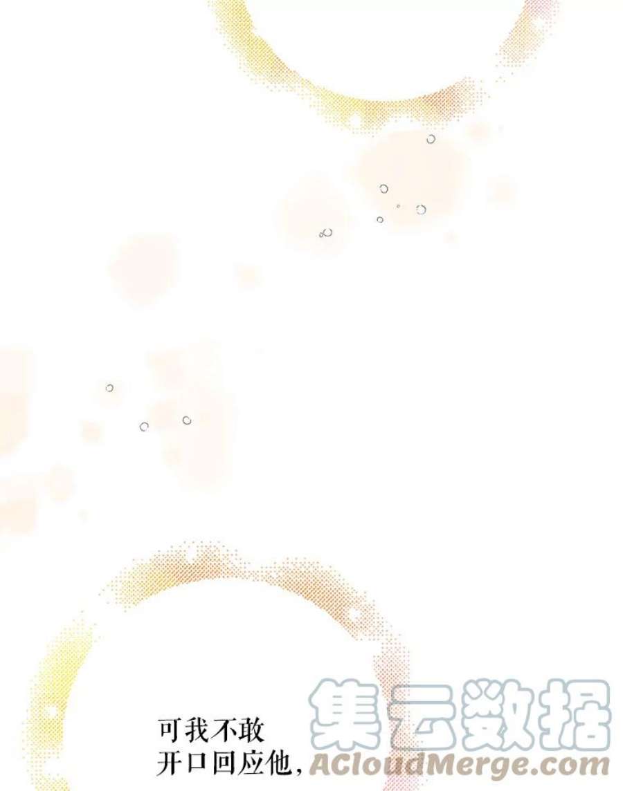 如何守护温柔的你35.我不值得大家对我这么好
