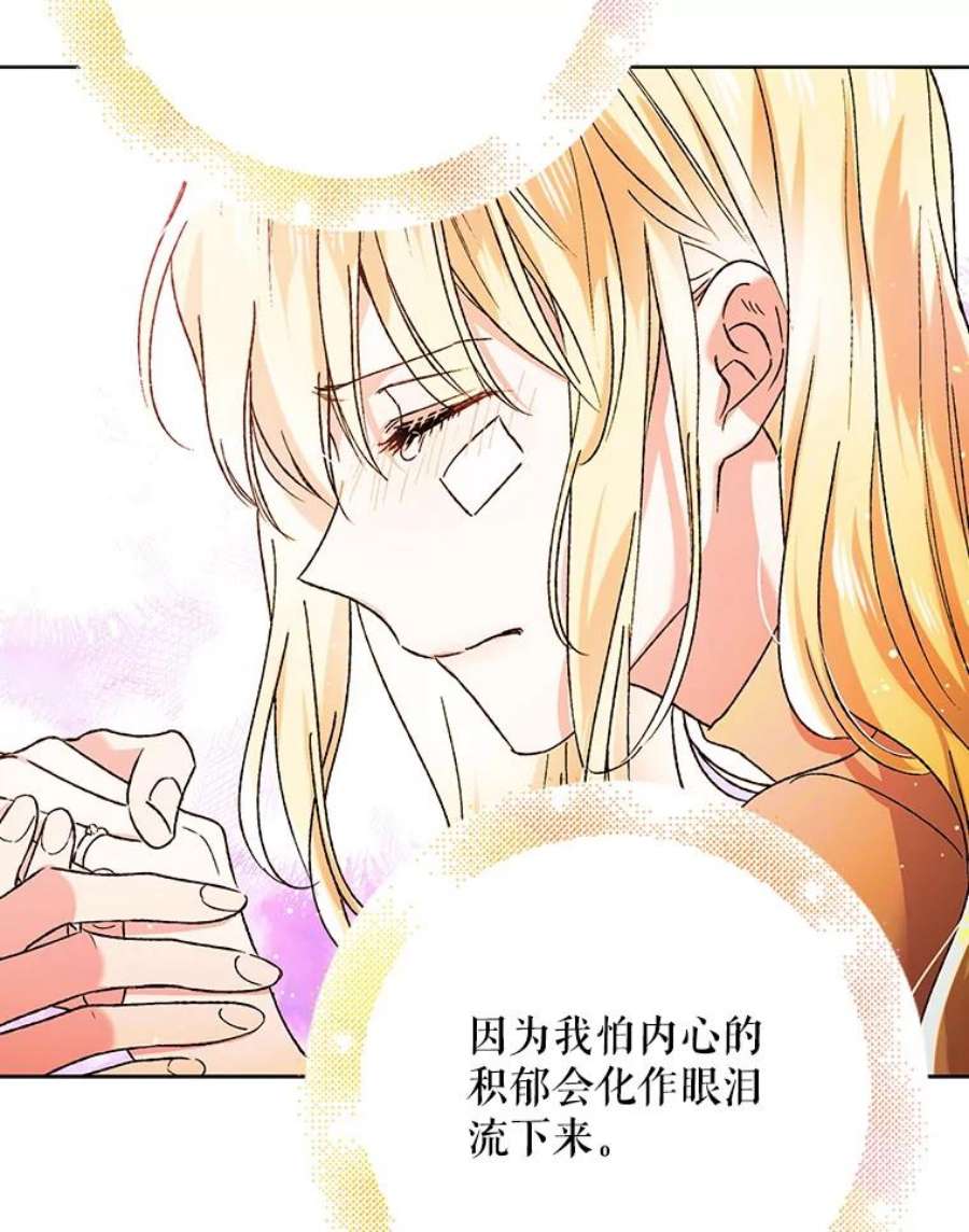 如何守护温柔的你35.我不值得大家对我这么好