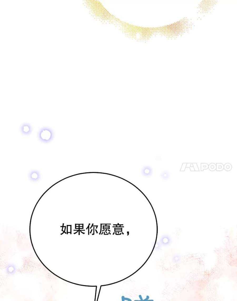 如何守护温柔的你35.我不值得大家对我这么好