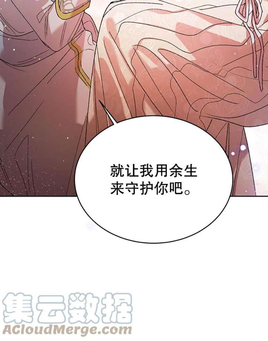 如何守护温柔的你35.我不值得大家对我这么好