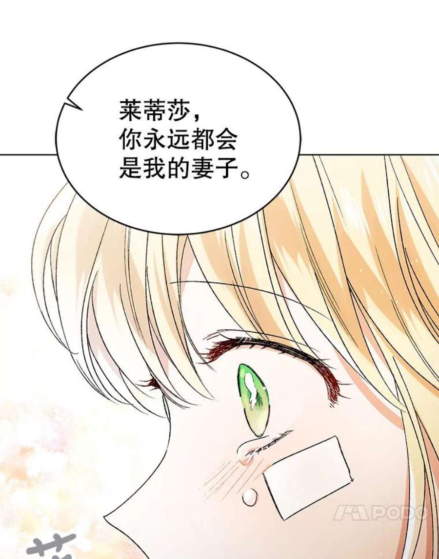 如何守护温柔的你35.我不值得大家对我这么好