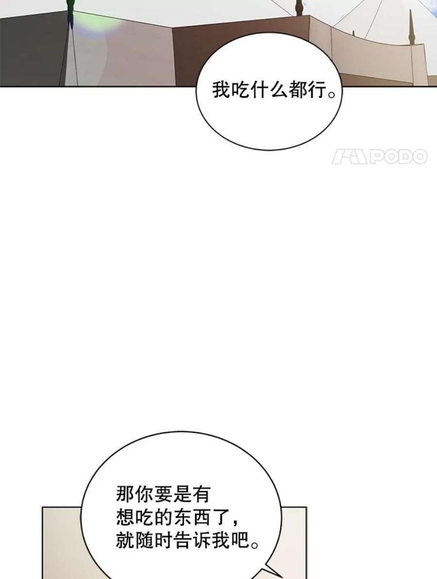 如何守护温柔的你35.我不值得大家对我这么好