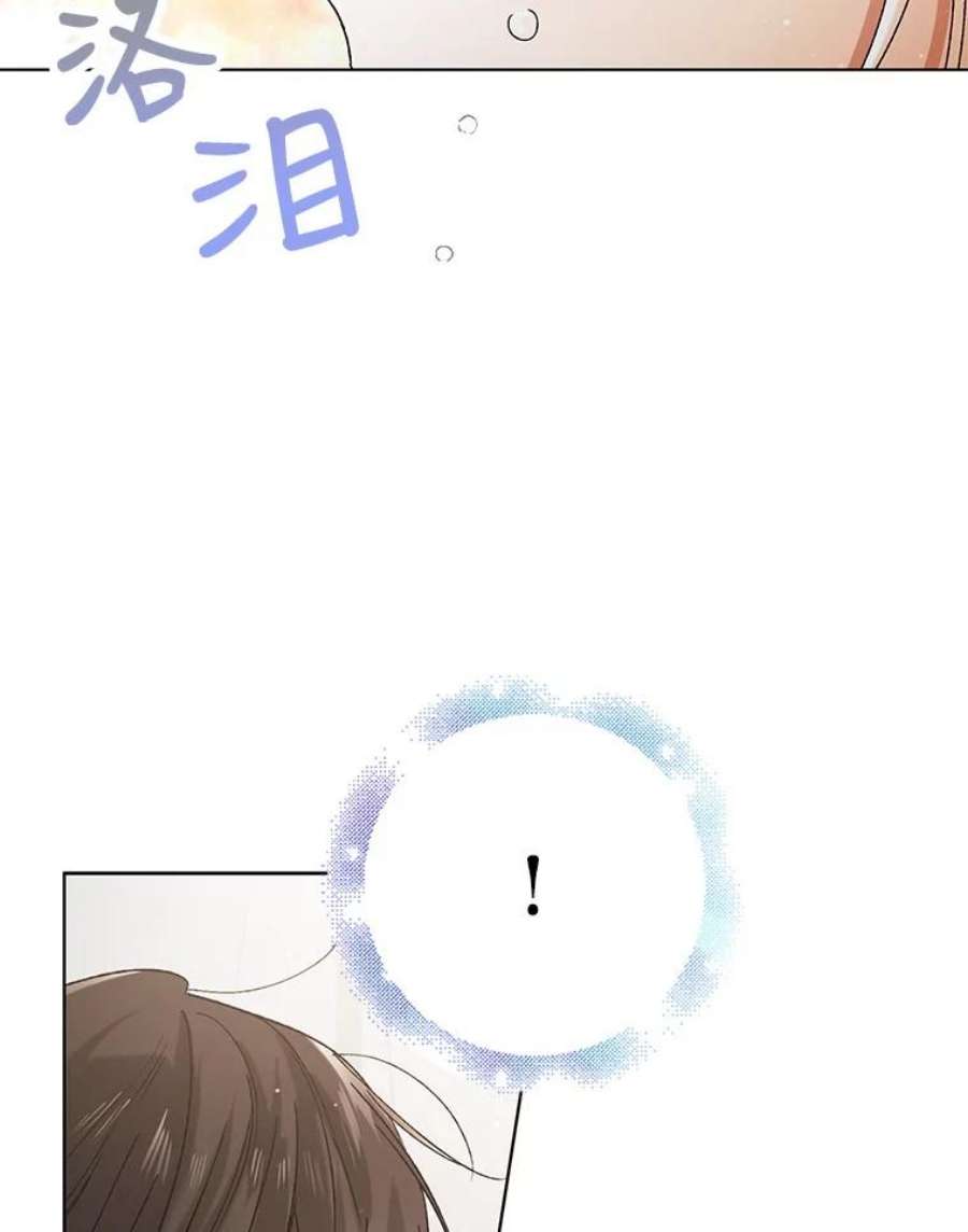 如何守护温柔的你35.我不值得大家对我这么好