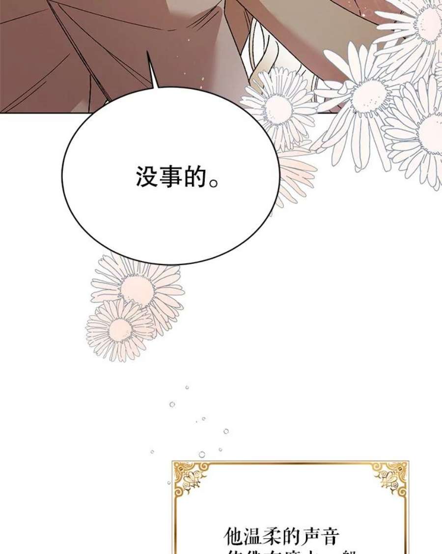 如何守护温柔的你35.我不值得大家对我这么好