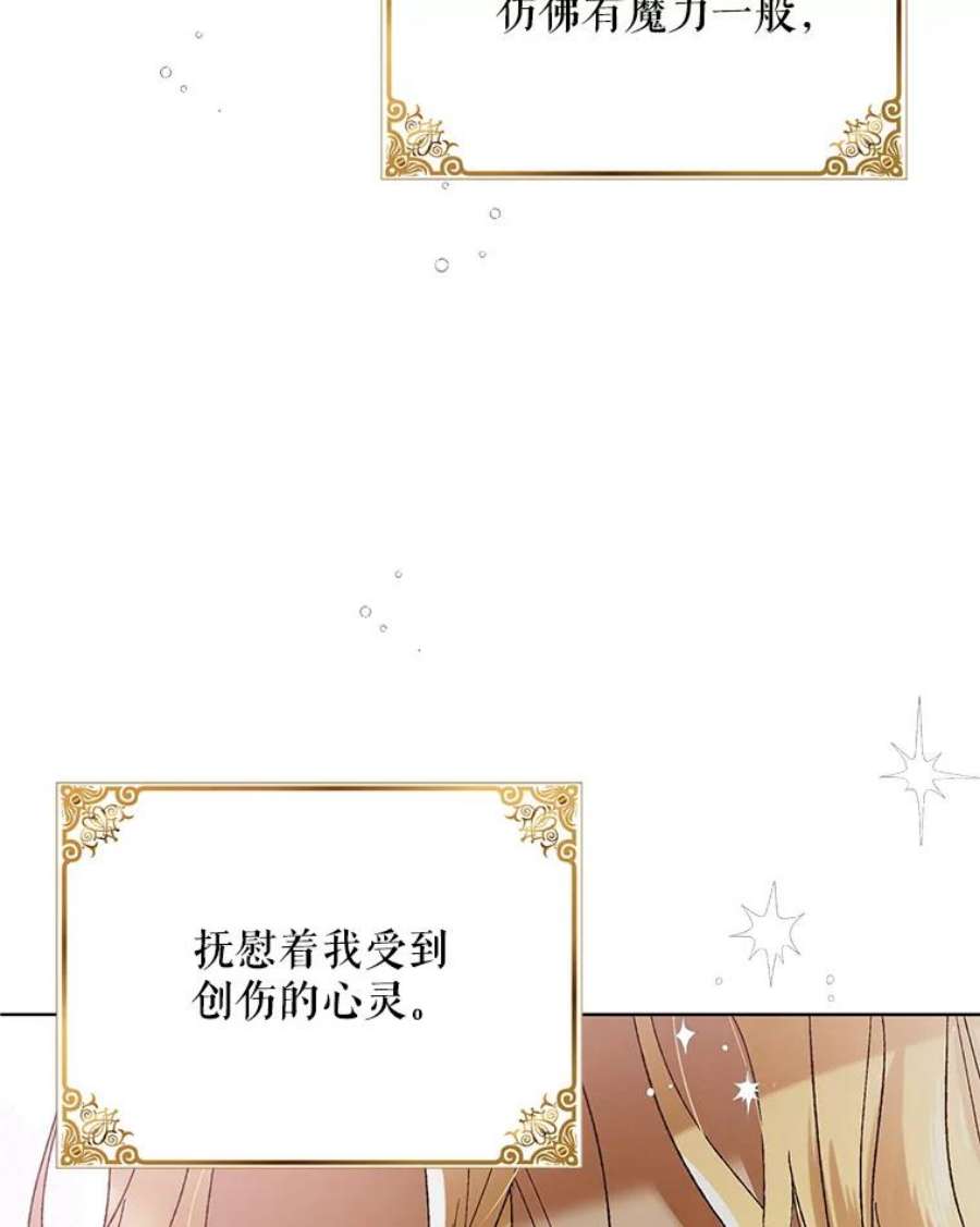 如何守护温柔的你35.我不值得大家对我这么好