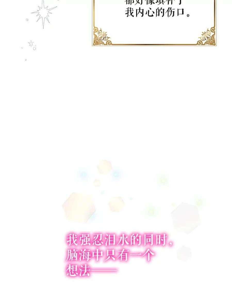 如何守护温柔的你35.我不值得大家对我这么好