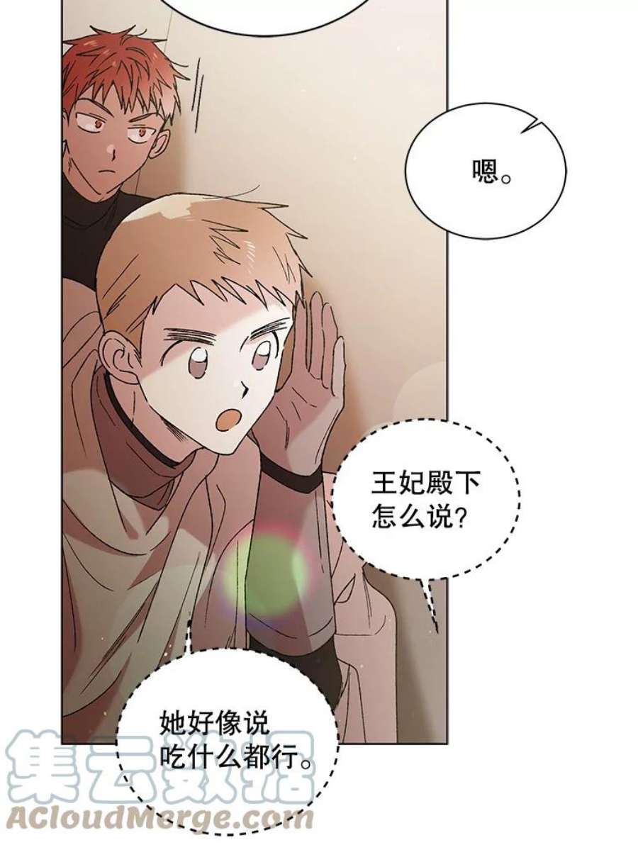 如何守护温柔的你35.我不值得大家对我这么好