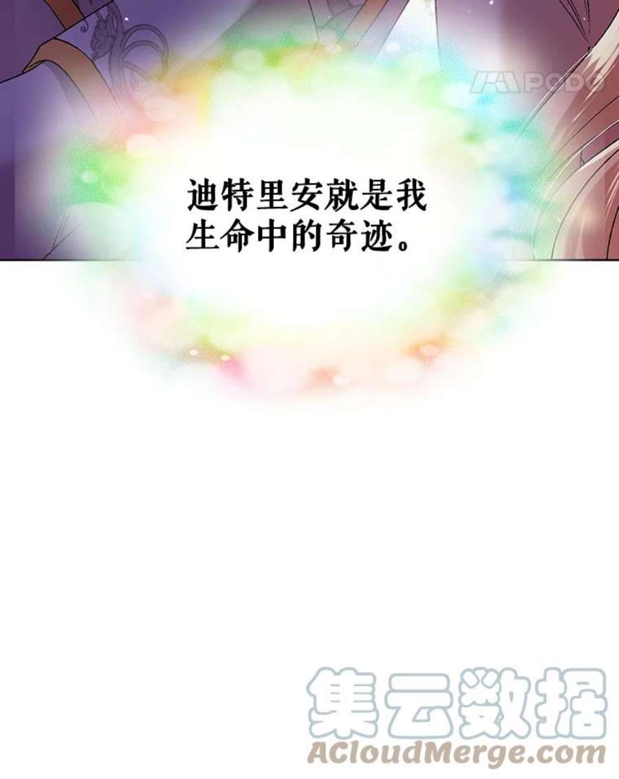 如何守护温柔的你35.我不值得大家对我这么好