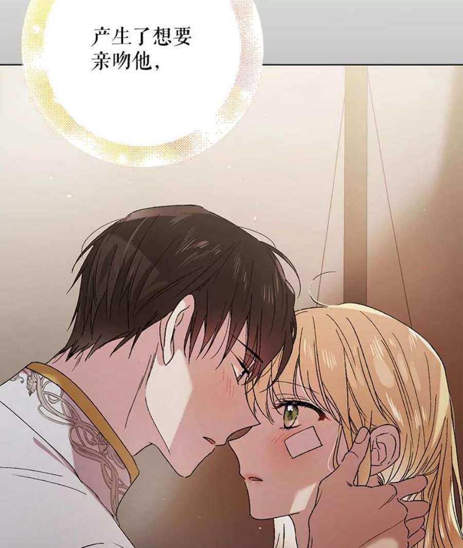 如何守护温柔的你35.我不值得大家对我这么好