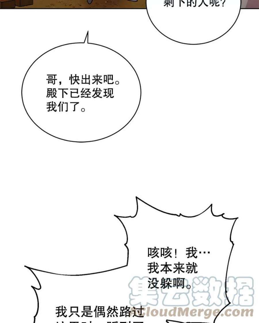 如何守护温柔的你35.我不值得大家对我这么好