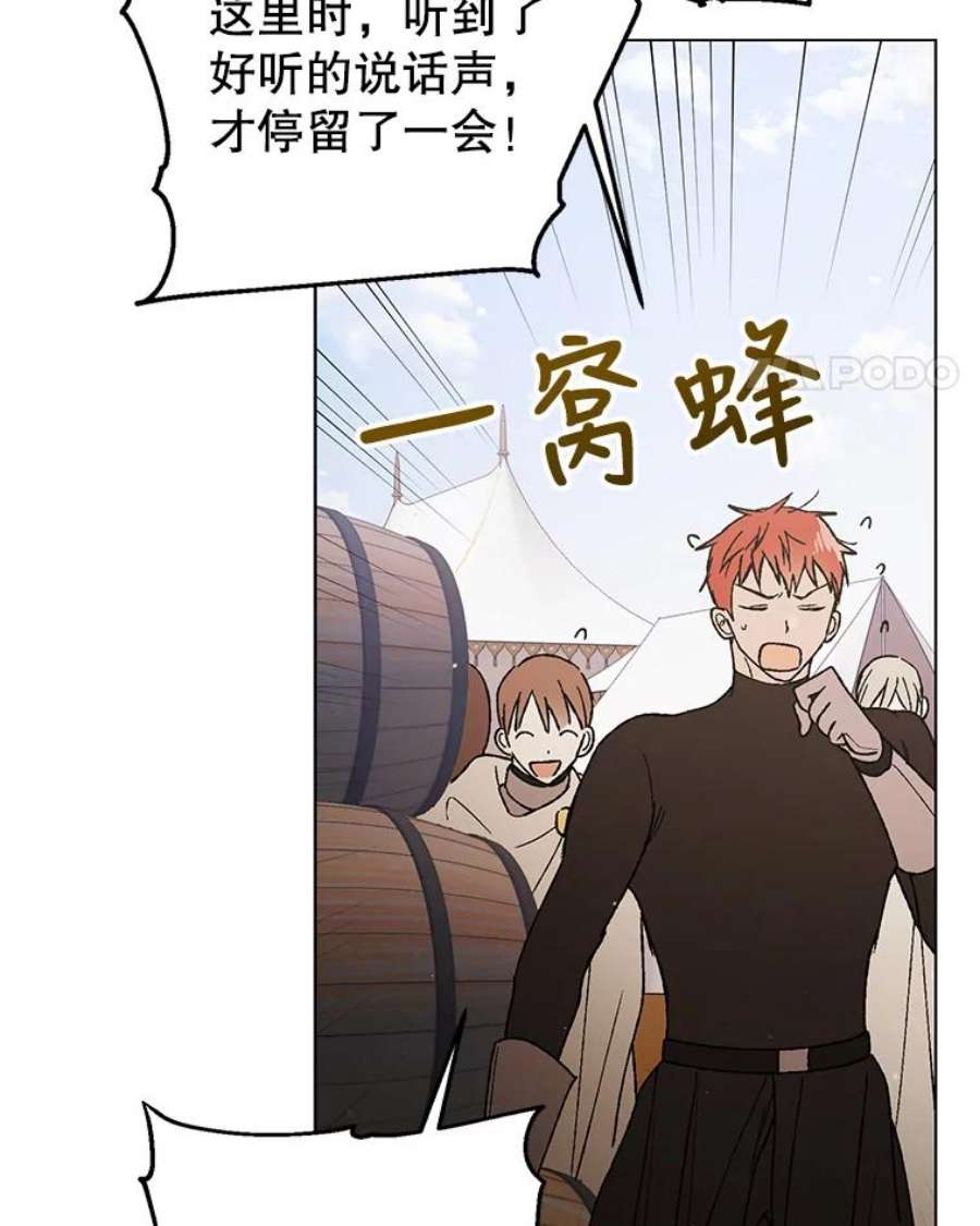 如何守护温柔的你35.我不值得大家对我这么好