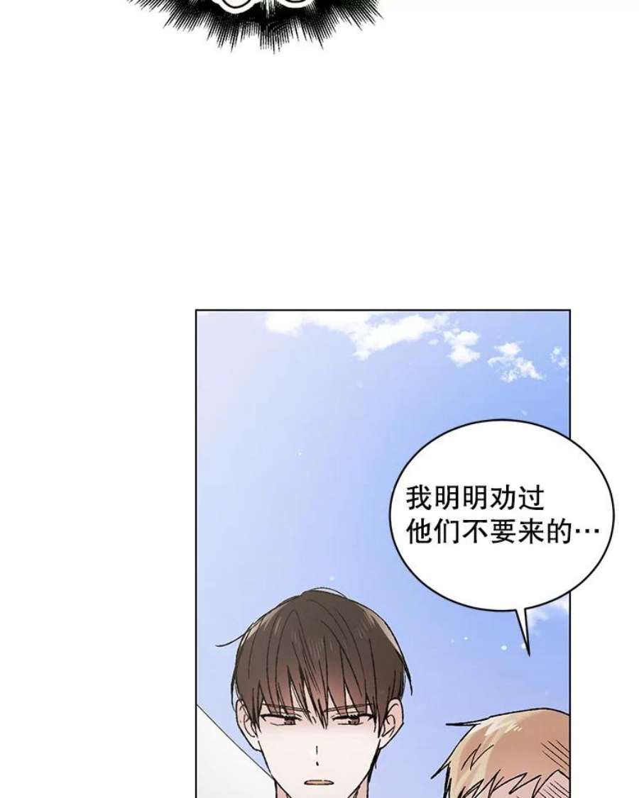 如何守护温柔的你35.我不值得大家对我这么好
