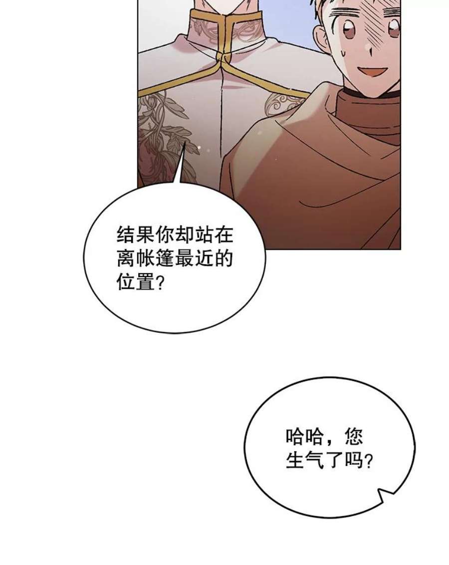 如何守护温柔的你35.我不值得大家对我这么好