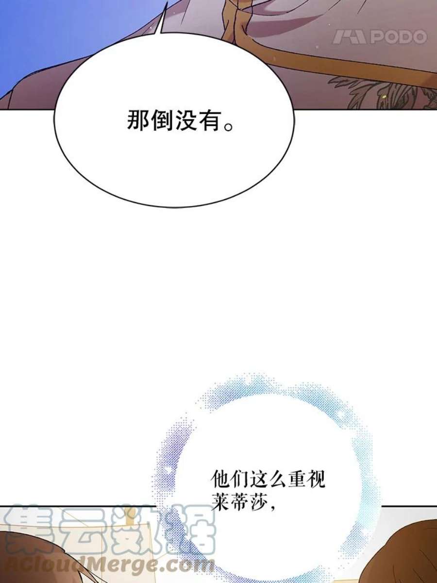 如何守护温柔的你35.我不值得大家对我这么好