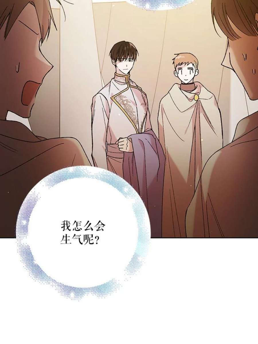 如何守护温柔的你35.我不值得大家对我这么好