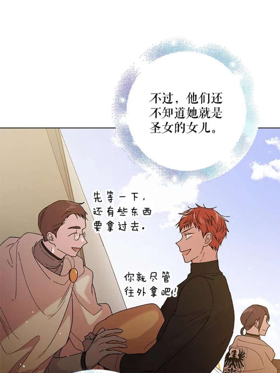如何守护温柔的你35.我不值得大家对我这么好
