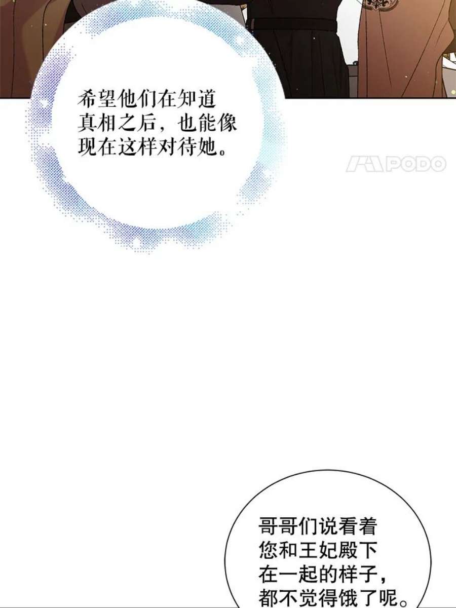 如何守护温柔的你35.我不值得大家对我这么好