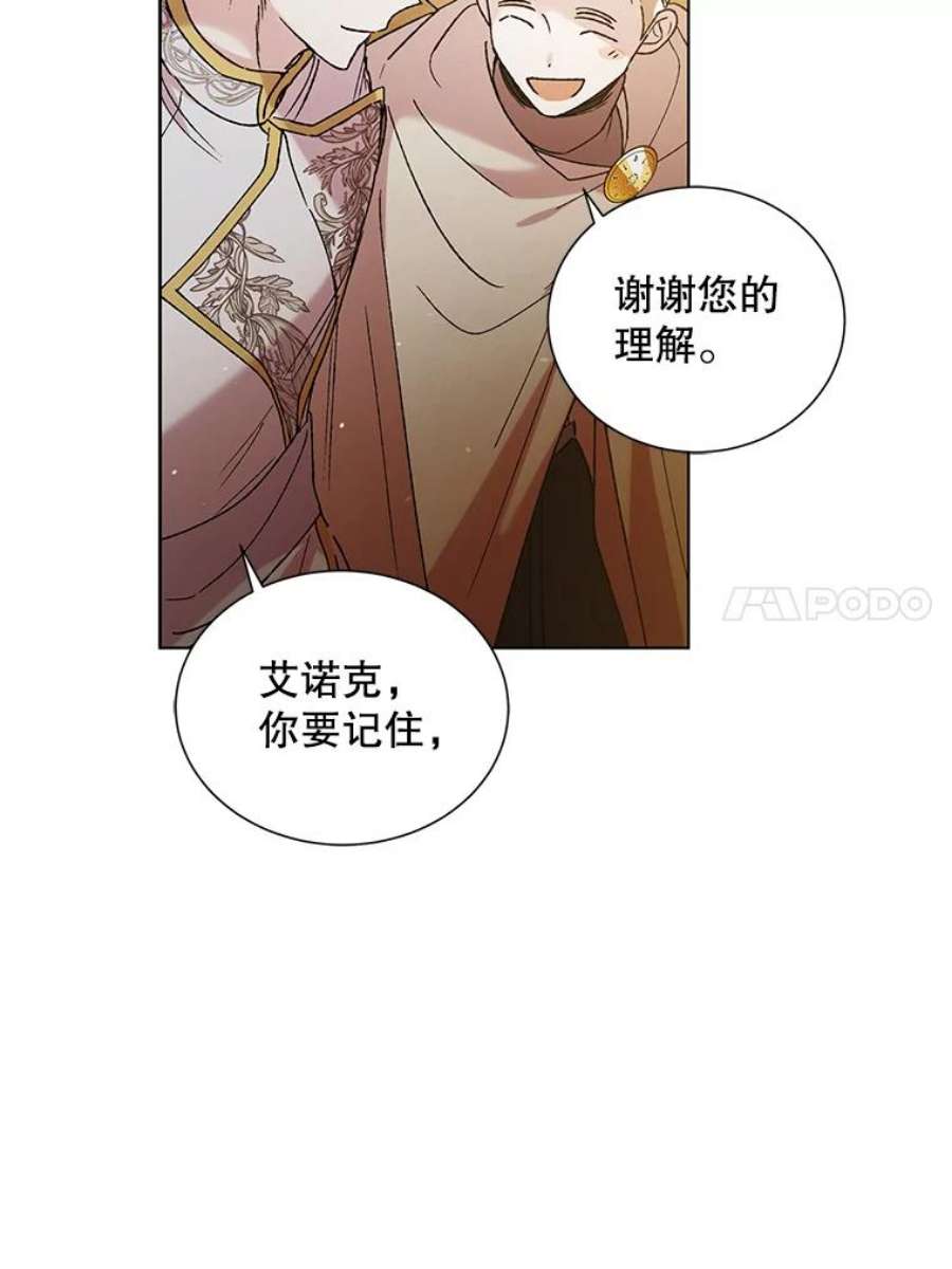 如何守护温柔的你35.我不值得大家对我这么好