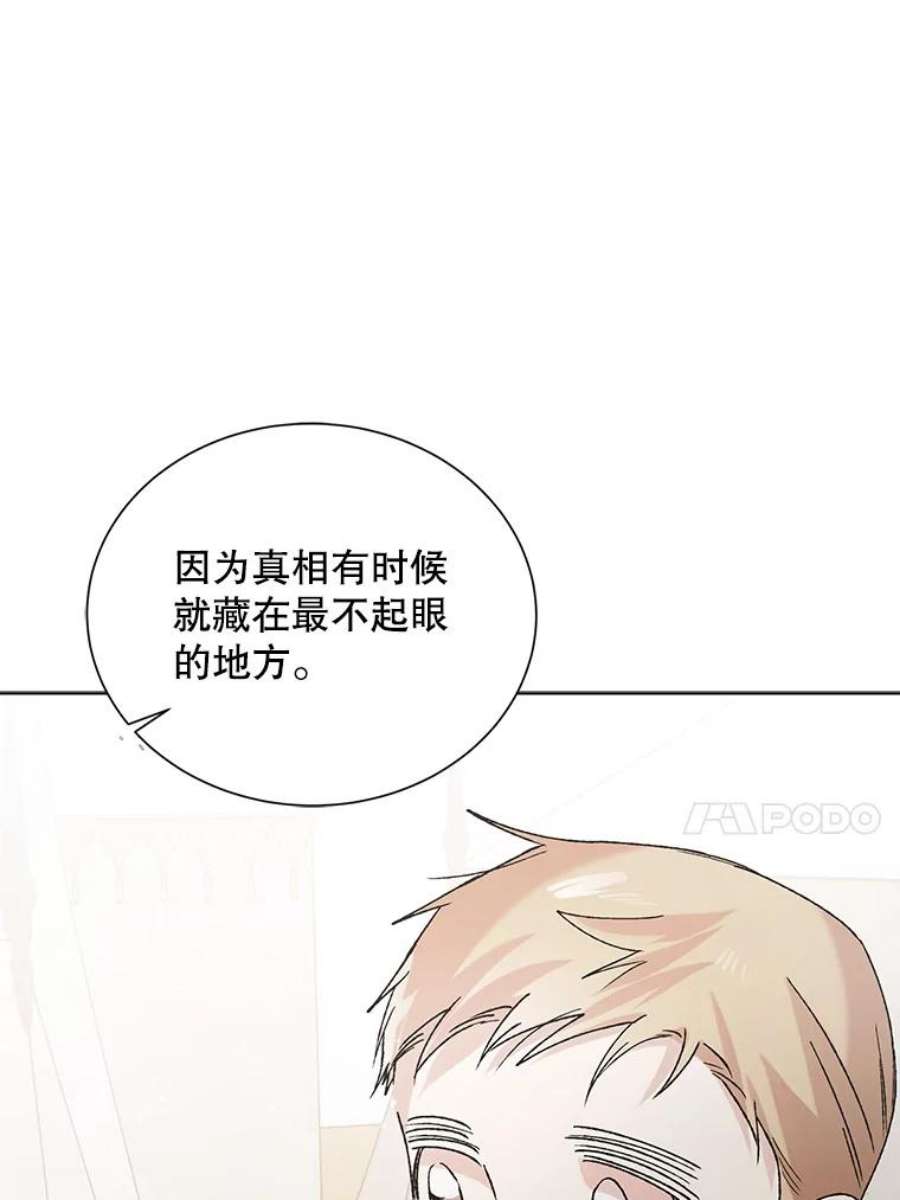 如何守护温柔的你35.我不值得大家对我这么好