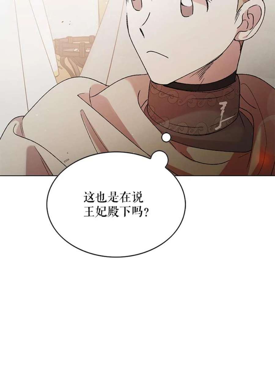如何守护温柔的你35.我不值得大家对我这么好